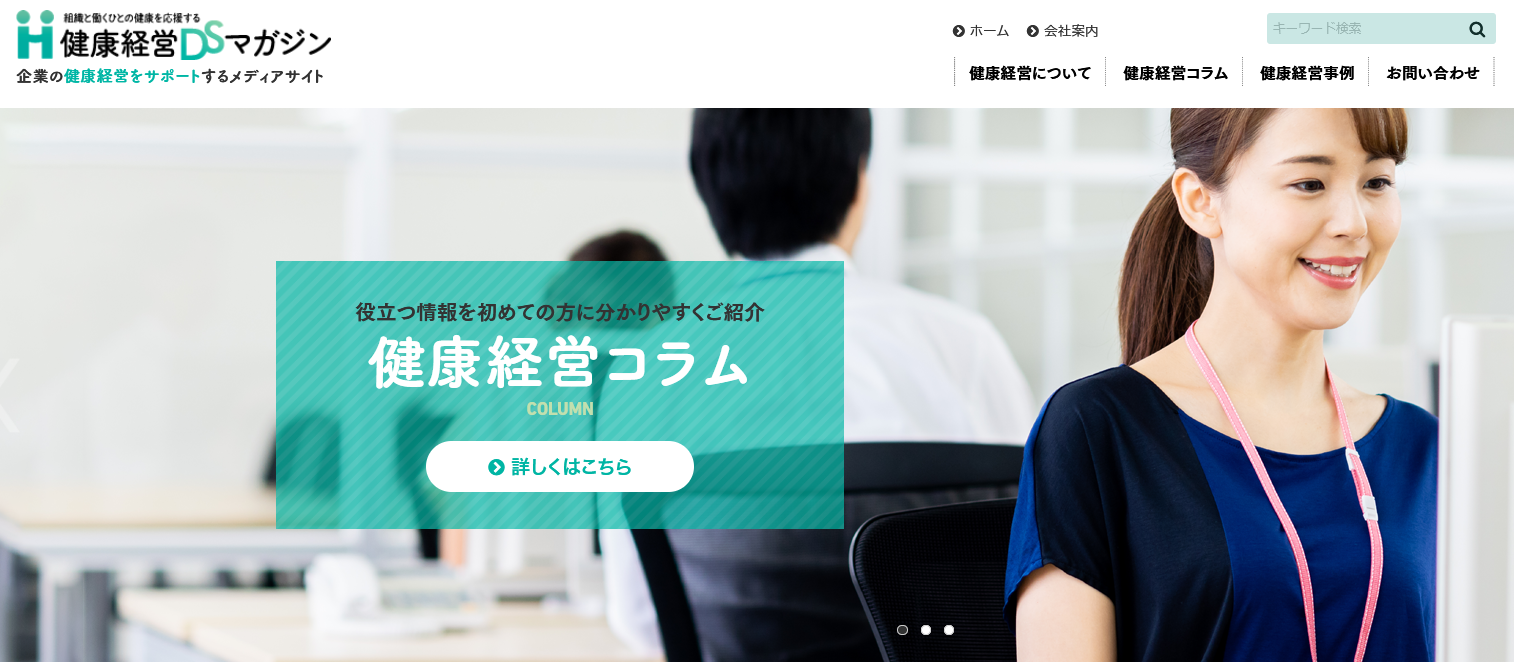 【新着記事紹介】パタニティハラスメント（パタハラ）とは？ 定義や具体例、対策を解説