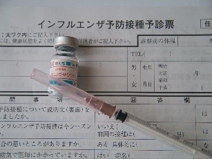感染症のワクチン接種