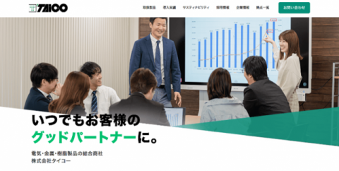 株式会社タイコー