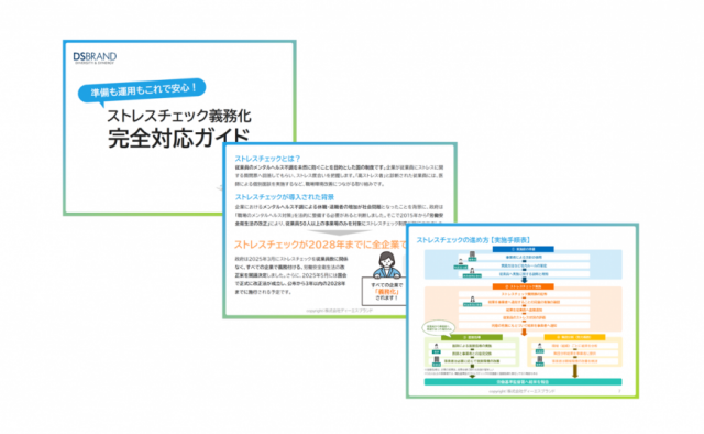 マンガで分かる! ゼロから始める「健康経営」 マンガで分かる! ゼロから始める「健康経営」