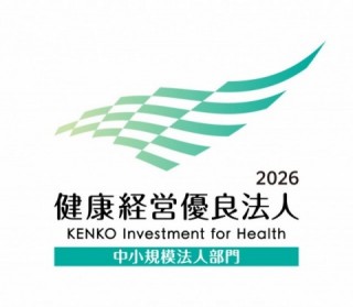 健康経営優良法人認定2026
